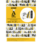 「ムーミン ABC collection BOOKSHELF」フェア開催（C）Moomin Characters