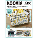 宝島社「ムーミン ABC collection BOOKSHELF」