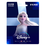 「ディズニープラス プリペイドカード」 12か月券『アナと雪の女王』エルサ（C）2022 Disney and its related entities