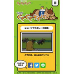 ゆるーいコラボが実現！？ JRA✕ぐでたま『ぐでぐでケイバ』“ぐでたま”色に染まってしまったサラブレッド『ぐでうま」が登場！