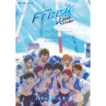 『劇場版 Free!-the Final Stroke-』前編・後編 一挙上映（C）おおじこうじ・京都アニメーション／岩鳶町後援会2021