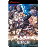 映画『ブラッククローバー 魔法帝の剣』ムビチケ前売券(カード) （C）2023「映画ブラッククローバー」製作委員会（C）田畠裕基／集英社