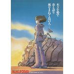 『風の谷のナウシカ』ビジュアル （C） 1984 Studio Ghibli・H