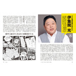 『昭和50年男』2023年１月号／vol.020