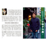 『昭和50年男』2023年１月号／vol.020