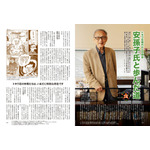 『昭和50年男』2023年１月号／vol.020