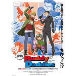 「TVアニメ『Buddy Daddies』ティザービジュアル」（C）KRM's HOME / Buddy Daddies製作委員会