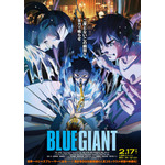 映画『BLUE GIANT』キャストアー写＆キャラ（C）2023 映画「BLUE GIANT」製作委員会（C）2013 石塚真一／小学館