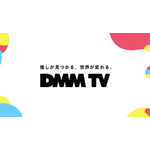 DMM TV