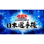 「遊戯王日本選手権2023」（C）スタジオ・ダイス／集英社・テレビ東京・KONAMI