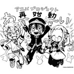 『地縛少年花子くん』アニメプロジェクト再始動あいだいろによるお祝いイラスト（C）あいだいろ／SQUARE ENIX・「地縛少年花子くん」製作委員会