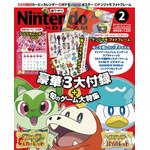 Nintendo DREAM（ニンテンドードリーム） 2月号