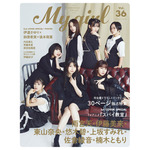 「My Girl vol.36」1st Cover（表紙）