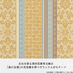 「名探偵コナン 博多織長財布 安室透モデル」（C）青山剛昌／小学館・読売テレビ・TMS 1996