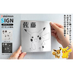 「Pokémon SIGN」(C)Nintendo・Creatures・GAME FREAK・TV Tokyo・ShoPro・JR Kikaku(C)Pokémon