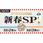 『アベマでにじさんじ！新春SP』（C）ANYCOLOR, Inc.