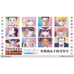 『HUNTER×HUNTER』「Ani-Art clear labelシリーズ」（C）P98-22（C）V・N・M