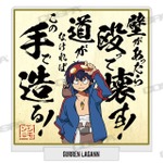 『天元突破グレンラガン』シモン 名セリフ色紙風 アクリルスタンド（C）GAINAX・中島かずき/アニプレックス・KONAMI・テレビ東京・電通