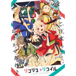 『リコリス・リコイル』キービジュアル(C)Spider Lily/アニプレックス・ABC アニメーション・BS11