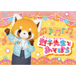 サンリオピューロランド「Sweets Puroland～フレフレ★ピューロ学園～」キッズ向けグリーティング「烈子先生とあそぼう」開催（C）2022 SANRIO CO., LTD. TOKYO, JAPAN