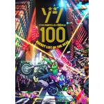 『ゾン100～ゾンビになるまでにしたい100のこと～』ティザービジュアル（C）麻生羽呂・高田康太郎・小学館／「ゾン100」製作委員会