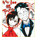 『ゾン100～ゾンビになるまでにしたい100のこと～』サイン色紙（C）麻生羽呂・高田康太郎・小学館／「ゾン100」製作委員会