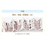 岡田商会「すみっコぐらし おでかけ御朱印帳」が発売（C）2022 San-X Co., Ltd. All Rights Reserved.