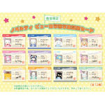 サンリオピューロランド「フレフレ★ピューロ学園」ノベルティの学生証風カード（C）2022 SANRIO CO., LTD. TOKYO, JAPAN