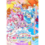 『ひろがるスカイ！プリキュア』キービジュアル（C） ABC-A・東映アニメーション