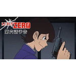 『LUPIN ZERO』第6話先行場面カット　原作：モンキー・パンチ（C）TMS