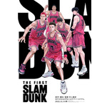 『THE FIRST SLAM DUNK』（C）I.T.PLANNING,INC.（C）2022 THE FIRST SLAM DUNK Film Partners