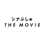 『シナぷしゅ THE MOVIE （仮題）』（C）SPMOVIE2023