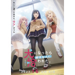 『犬になったら好きな人に拾われた。』キービジュアル第2弾（C）古川五勢・講談社／犬ひろ製作委員会