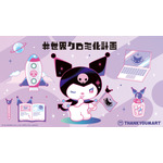 クロミの「#世界クロミ化計画」とサンキューマートがコラボ（C）'23 SANRIO CO.,LTD. APPR. NO.L635713