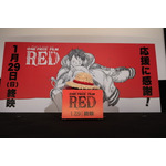 『ONE PIECE FILM RED』終映直前ッ！舞台挨拶（C）尾田栄一郎／2022「ワンピース」製作委員会