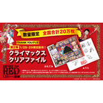 『ONE PIECE FILM RED』THANK YOU グッズ「クライマックスクリアファイル」（C）尾田栄一郎／2022「ワンピース」製作委員会