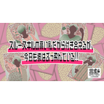 言劇「スルースキルの高い私だから付き合えるが、今日も彼はぶっ飛んでいる!!」