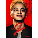 『東京リベンジャーズ２ 血のハロウィン編 -運命-／-決戦-』ティザービジュアル（C）和久井健／講談社（C）2023 映画「東京リベンジャーズ 2 血のハロウィン編」製作委員会