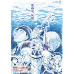 劇場版『名探偵コナン 黒鉄（くろがね）の魚影（サブマリン）』青山剛昌描き下ろしビジュアル（C）2023 青山剛昌／名探偵コナン製作委員会