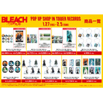 「BLEACH 千年血戦篇 POP UP SHOP in TOWER RECORDS」グッズイメージ（C）久保帯人／集英社・テレビ東京・ｄｅｎｔｓｕ・ぴえろ