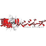 『東京卍リベンジャーズ』（C）和久井健・講談社／アニメ「東京リベンジャーズ」製作委員会