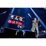 「ヒプノシスマイク -Division Rap Battle- 8th LIVE ≪CONNECT THE LINE≫ to Fling Posse」公演DAY2オフィシャル写真 Photo by: 粂井健太（C）King Record Co., Ltd. All rights reserved.