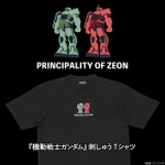 バンダイ「機動戦士ガンダム MS刺しゅう Tシャツ ジオン公国軍モデル」（C）創通・サンライズ