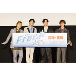 『劇場版 Free!-the Final Stroke-』前編・後編 一挙上映 スペシャル舞台挨拶（C）おおじこうじ・京都アニメーション／岩鳶町後援会2021