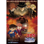 TVシリーズ特別編集版『名探偵コナン 灰原哀物語～黒鉄のミステリートレイン～』メインビジュアル（C）青山剛昌／小学館・読売テレビ・TMS 2023