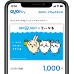 「『ちいかわ』リカルデントコラボキャンペーン オリジナルQUOカードPay 1,000円分」（C）nagano / chiikawa committee