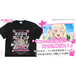 「エモーショナルTシャツ」各3,300円（税込）（C）2022 プロジェクトラブライブ！スーパースター!!