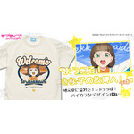 「エモーショナルTシャツ」各3,300円（税込）（C）2022 プロジェクトラブライブ！スーパースター!!