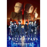 『劇場版 PSYCHO-PASS サイコパス PROVIDENCE』ティザービジュアル（C）サイコパス製作委員会