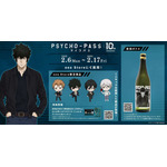 彫刻ボトル「PSYCHO-PASS 10th ANNIVERSARY」01/狡噛 慎也(日本酒)(公式イラスト)(清酒)【お酒】（C）サイコパス製作委員会